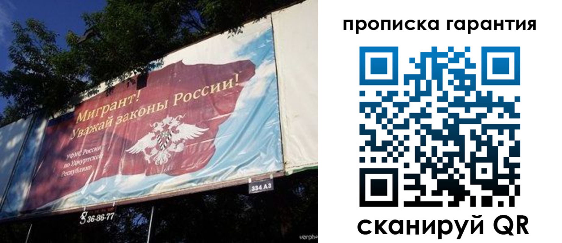временная регистрация для школы в Пскове