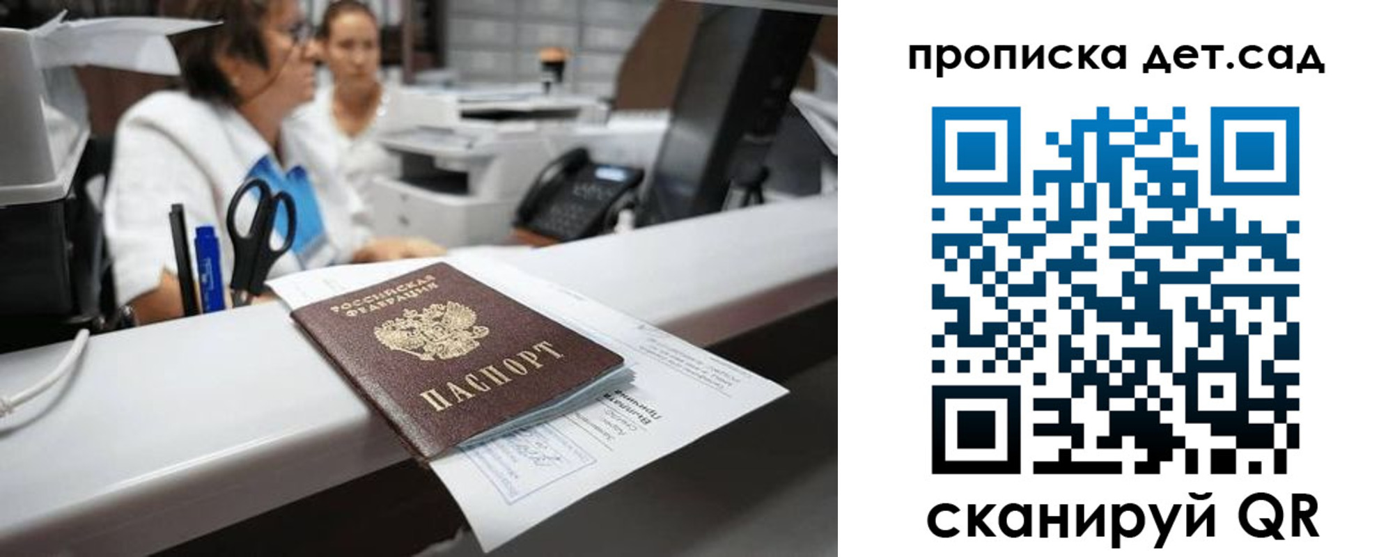 прописка для кредита в Пскове