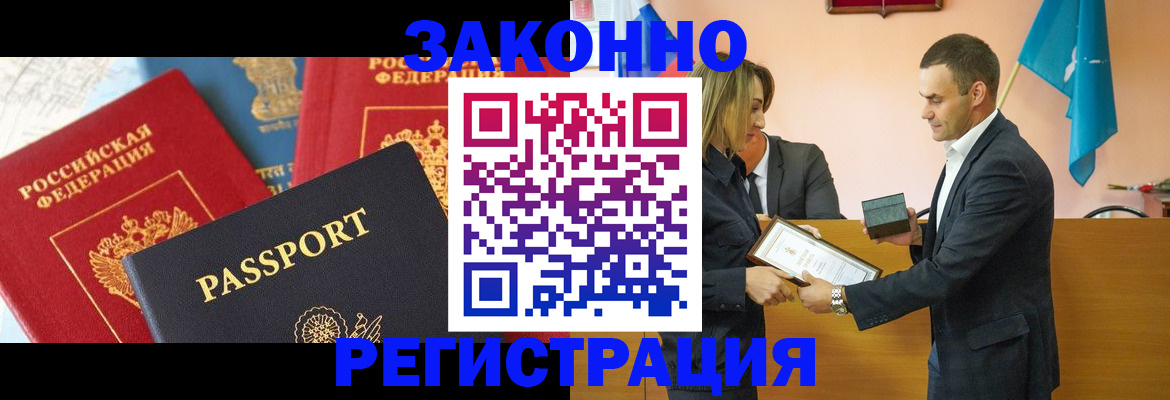 прописка поиск в Пскове