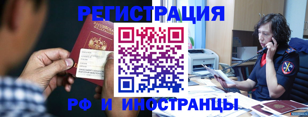 где прописаться в Пскове