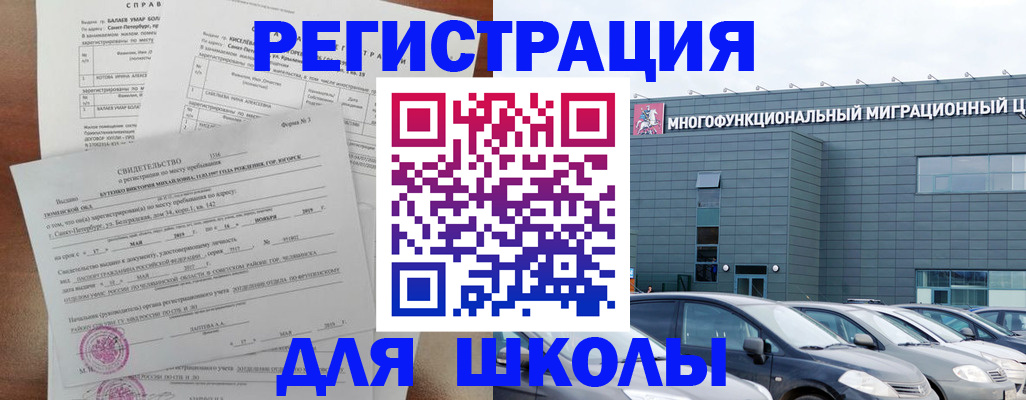 прописка поиск в Пскове