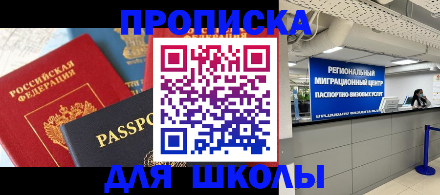 временная регистрация госуслуги в Пскове