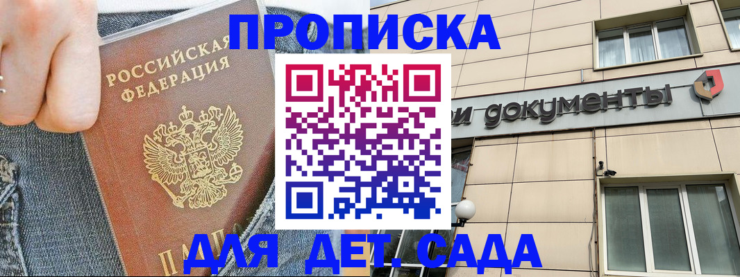 пропишу в квартире в Пскове