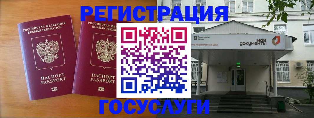 временная регистрация для всех в Пскове